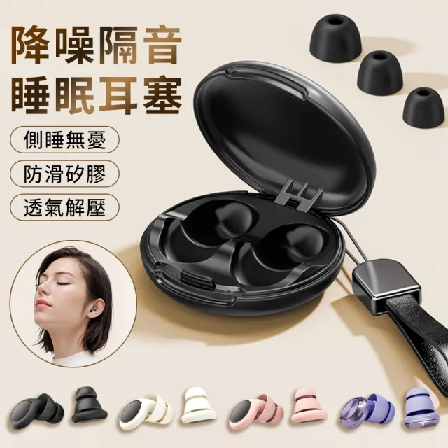 【YUNMI】睡眠降噪耳塞 矽膠隔音睡眠耳塞 防噪音耳塞 游泳耳塞 旅行入耳式耳塞 可水洗 附收納盒