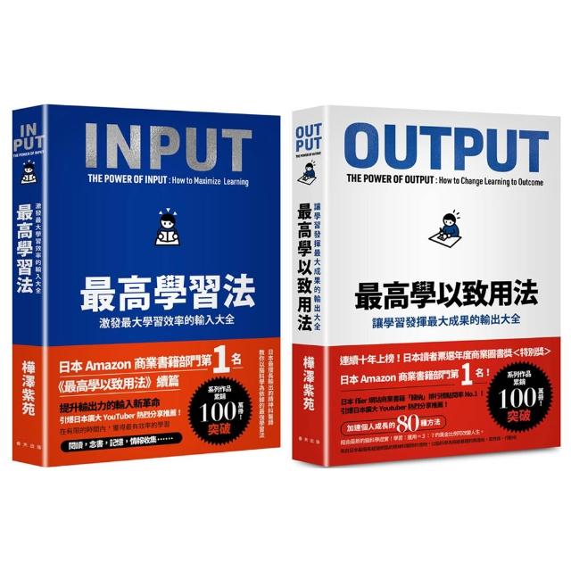 瓦基推薦【最高學以致用法】套書