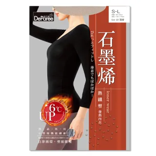 【蒂巴蕾】石墨烯熱纖塑發熱內衣1件-圓領長袖(台灣製 發熱衣 保暖衣 內搭上衣 內搭衣 U領)