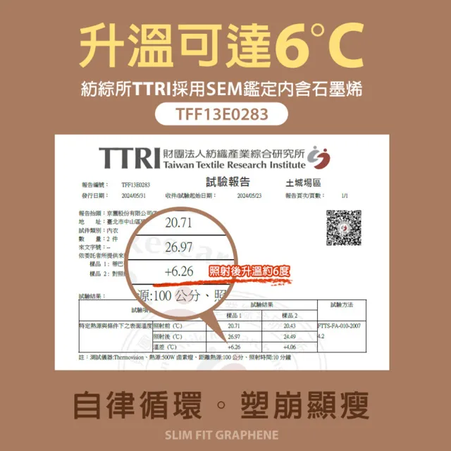 【蒂巴蕾】石墨烯熱纖塑發熱內衣1件-圓領長袖(台灣製 發熱衣 保暖衣 內搭上衣 內搭衣 U領)