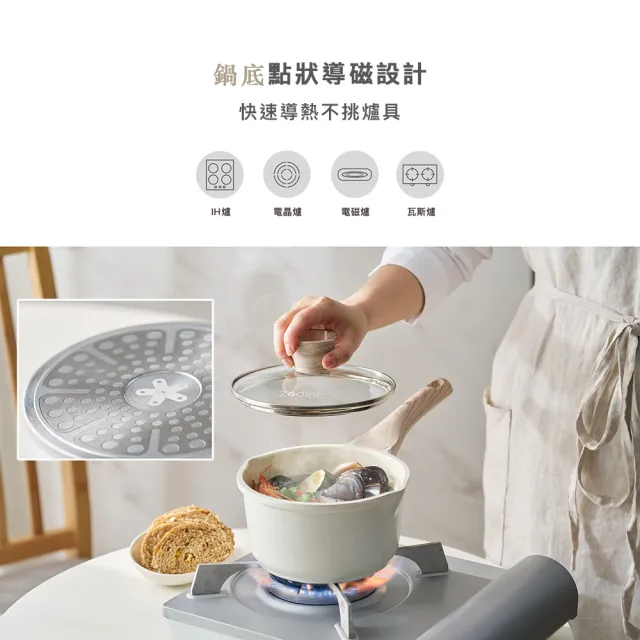 【Zodiac 諾帝亞】Zodiac花漾16cm雙口不沾單柄鍋1.6L(含蓋 湯鍋 泡麵鍋 電磁爐 IH爐適用)