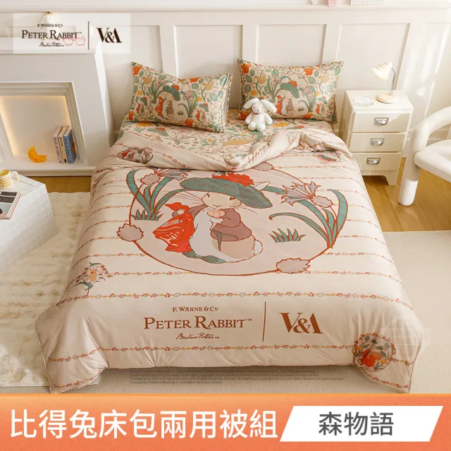 【PETER RABBIT 比得兔】比得兔與V&A博物館 床包兩用被組-任選(單人尺寸/正版授權/兩用被/床包/三件組)