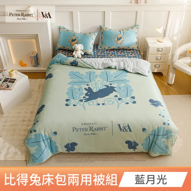 【PETER RABBIT 比得兔】比得兔與V&A博物館 床包兩用被組-任選(雙人尺寸/正版授權/兩用被/床包/四件組)