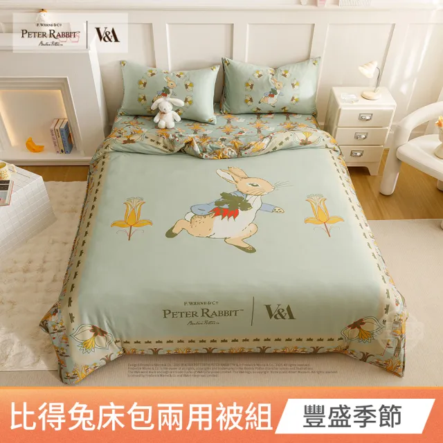 【PETER RABBIT 比得兔】比得兔與V&A博物館 床包兩用被組-任選(加大尺寸/正版授權/兩用被/床包/四件組)