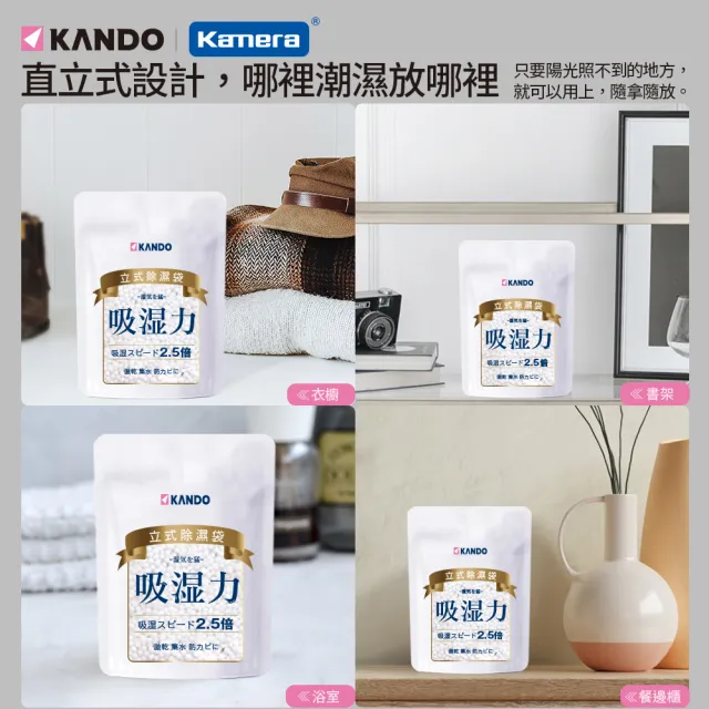 【KANDO】40入-200g 立式除濕袋 防潮(除濕包/除濕劑/防潮/脫臭/衣物//鞋子/鞋櫃/衣櫥櫃)