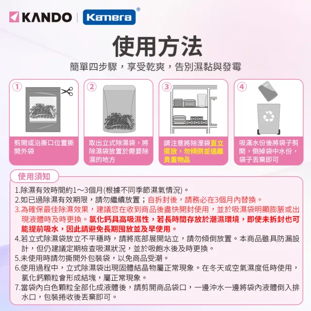 【KANDO】40入-200g 立式除濕袋 防潮(除濕包/除濕劑/防潮/脫臭/衣物//鞋子/鞋櫃/衣櫥櫃)