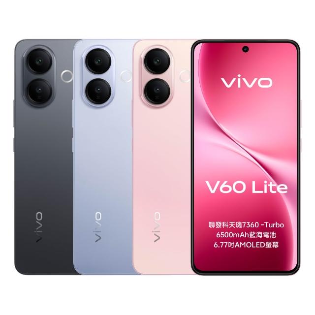 【vivo】V60 Lite 5G 6.77吋(12G/256G/聯發科天璣7360 Turbo/5000萬畫素鏡頭)