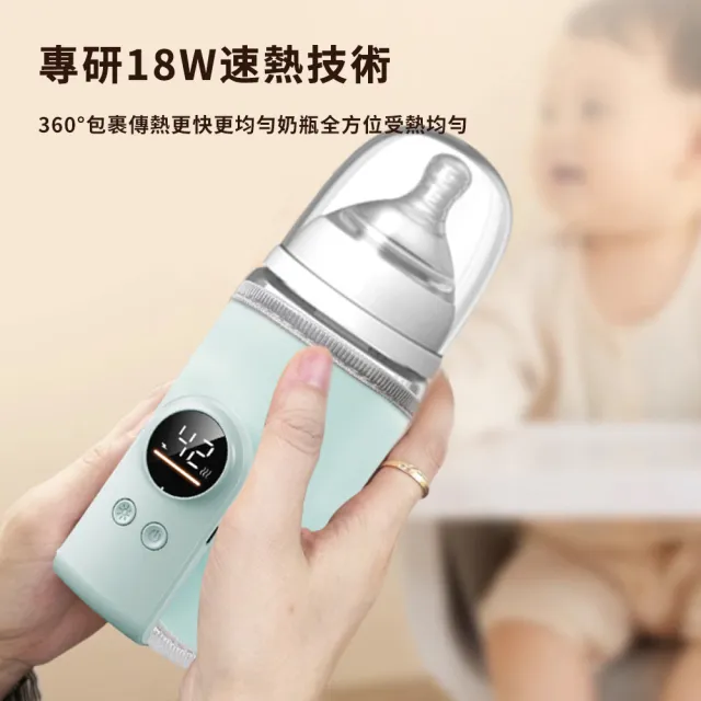 嬰兒奶瓶保溫套 Type-C快充可攜式溫奶器 熱奶器 加熱恆溫杯套 奶瓶加熱保溫 6檔調溫 智能數顯