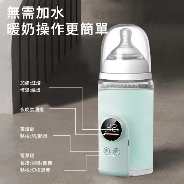 嬰兒奶瓶保溫套 Type-C快充可攜式溫奶器 熱奶器 加熱恆溫杯套 奶瓶加熱保溫 6檔調溫 智能數顯