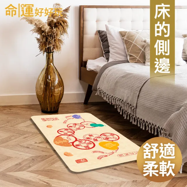 【命運好好玩】李玉珮-五帝鎮煞硅藻土地墊(1入)