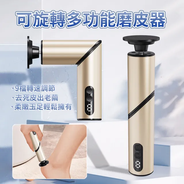 【ANTIAN】多功能電動可折疊磨腳器 修足去死皮修腳器 足部護理老繭刮腳皮機 美甲打磨機 卸甲器