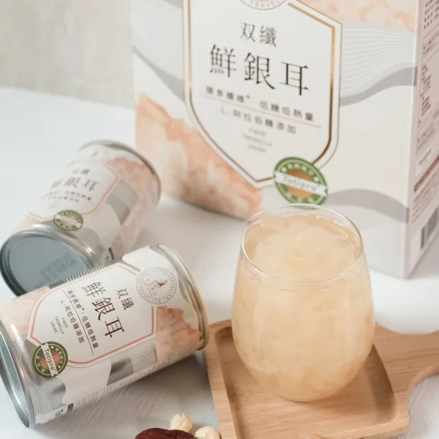 【光茵樂活】有機鮮銀耳禮盒+雙纖鮮銀耳禮盒 共12罐(白木耳禮盒/養生禮盒/素食)