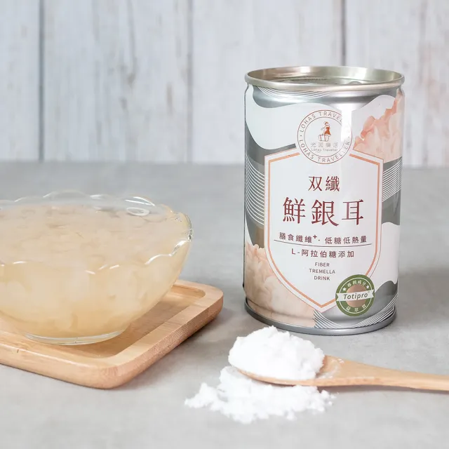 【光茵樂活】雙纖鮮銀耳280gx24入/箱(含L-阿拉伯糖的白木耳飲、白木耳露、銀耳、銀耳露、雪耳)