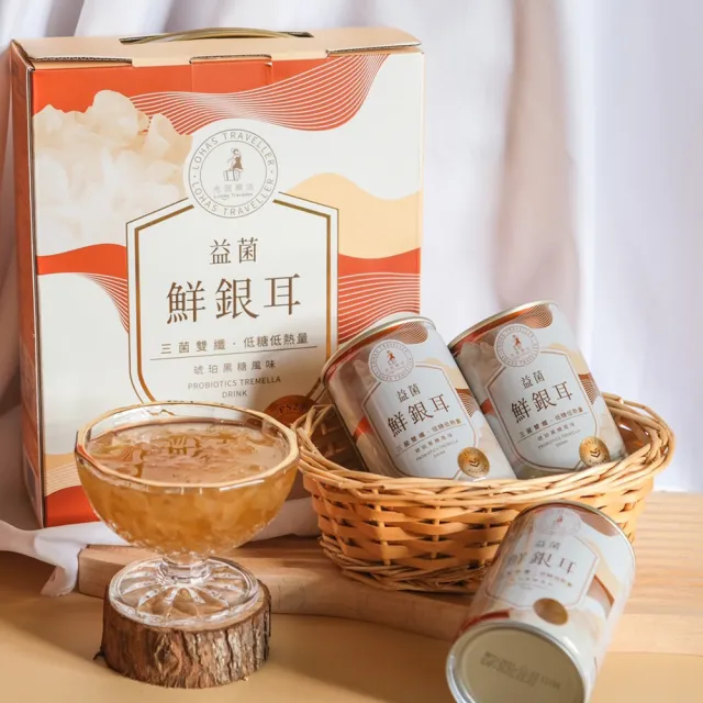 【光茵樂活】益菌鮮銀耳禮盒280gX6罐/盒-兩盒組(三菌雙纖 琥珀黑糖風味 調整體質)