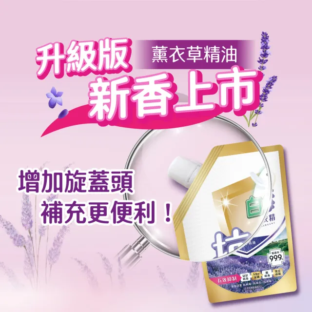 moPro+會員專屬【白鴿】天然抗菌洗衣精補包x6+贈澎澎香浴乳330g(多款任選)