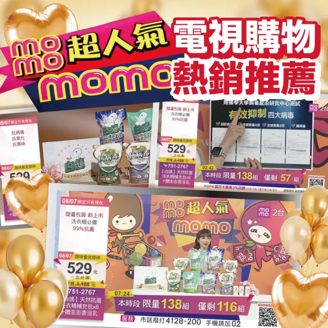 moPro+會員專屬【白鴿】天然抗菌洗衣精補包x6+贈澎澎香浴乳330g(多款任選)