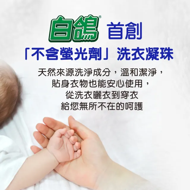 moPro+會員專屬【白鴿】抗病毒香氛防蹣天然洗衣凝珠X6(共120顆 洗衣球/洗衣膠囊)