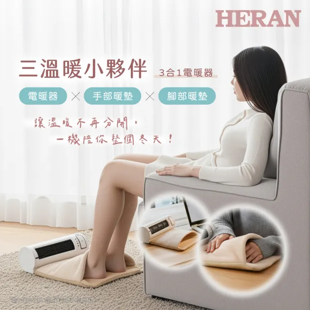 【2026】HERAN禾聯電暖器推薦9款高評價HERAN禾聯電暖器品牌排行 | BALIMAN情報局