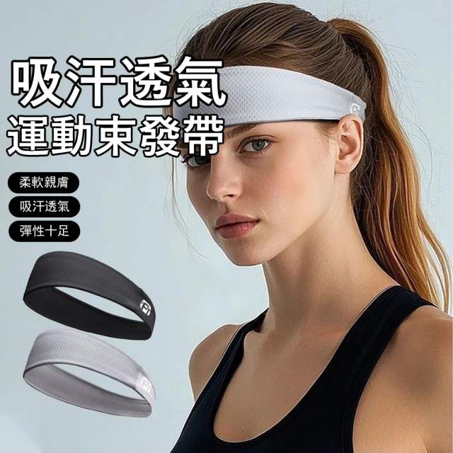 洗臉髮帶