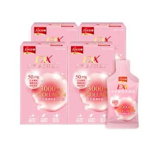 【天地合補】EXX 水亮膠原美顏飲 30mlx6入x4盒(共24入-膠原蛋白飲)