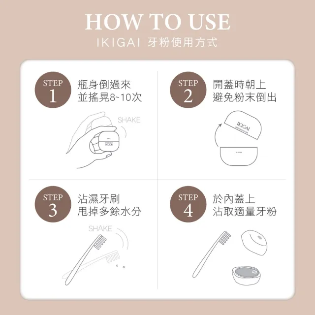 【CSD 中衛】IKIGAI 牙粉-龍井苑(35g/瓶)
