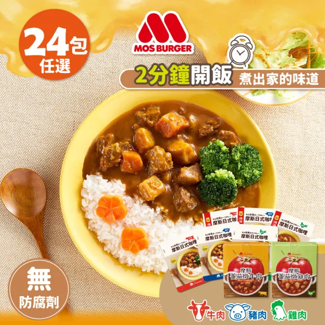 【2026】摩斯咖哩包推薦｜10款高評價人氣品牌排行榜 | 好吃美食的八里人