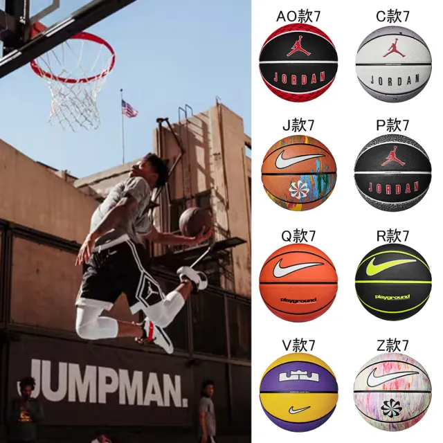 【NIKE 耐吉】籃球 7號球(多款任選)