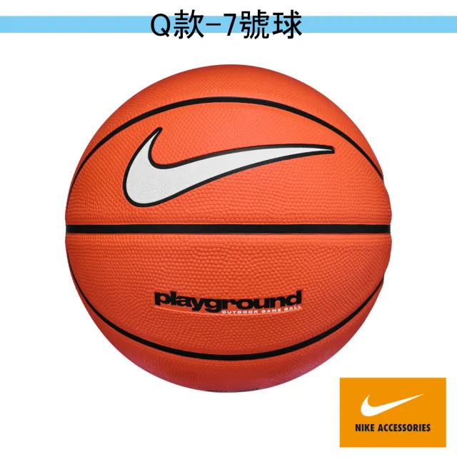 【NIKE 耐吉】籃球 7號球(多款任選)