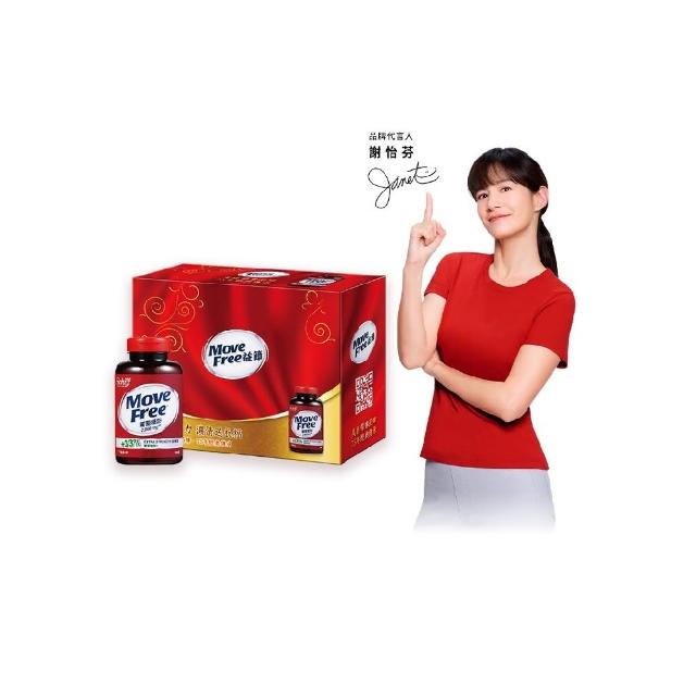 【Move Free 益節】葡萄糖胺錠禮盒組(150錠*2瓶) (Janet推薦-葡萄糖胺推薦/關鍵保健)