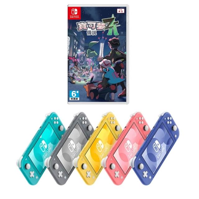 【Nintendo 任天堂】Switch Lite 輕量版日規主機+寶可夢傳說Z-A 遊戲片(贈玻璃保護貼)
