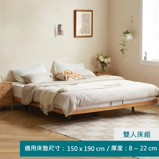 【hoi! 好好生活】WH沐風橡膠木實木懸浮雙人床架150x190 原木色 J20A07