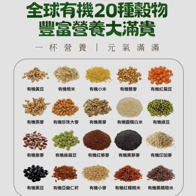 【有其田】有機原味20穀植物奶900g/罐x2罐(微糖/有機穀粉/藜麥/穀物)