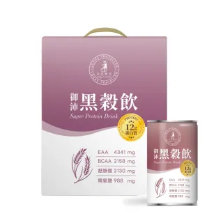【光茵樂活】御沛黑穀飲禮盒280gx6罐/盒(豐富蛋白質與BCAA 2518 mg)