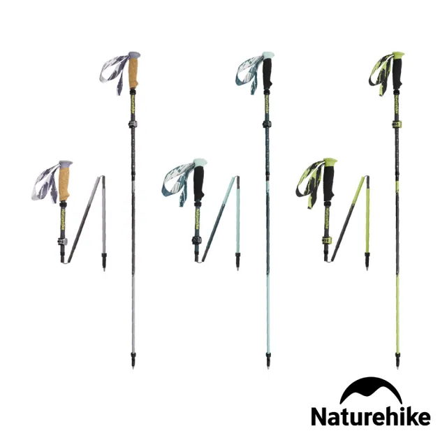 【Naturehike】光跡5-EXT碳纖維五節折疊外鎖登山杖 DS017 單支 (台灣總代理公司貨)