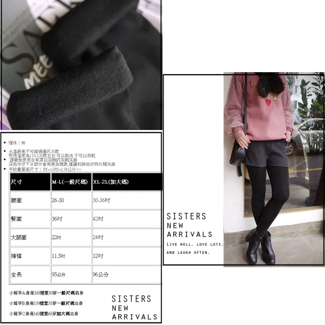 【SISTERS】內磨毛假兩件式短褲內搭褲 長褲 一般碼/加大(冬新品/女長褲/磨毛/內搭褲/抗溫差/保暖褲)