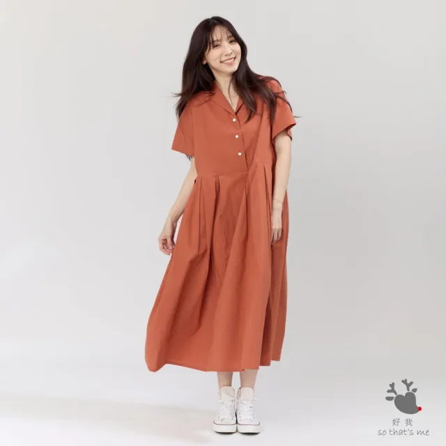 【so that’s me 好我】Nicole有領短袖箱褶洋裝(磚橘)