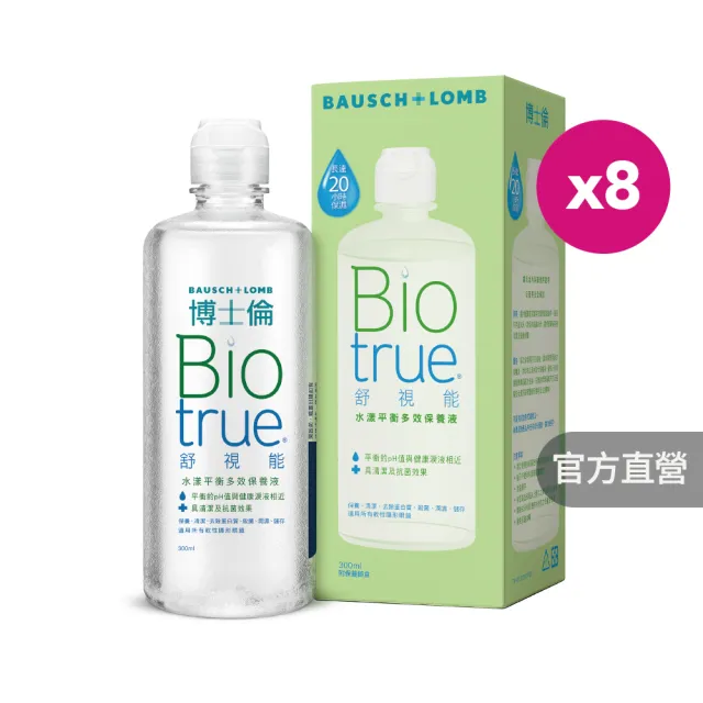 【博士倫】舒視能水漾平衡多效保養液2400ML (300ML X8)(隱形眼鏡藥水 保養液)