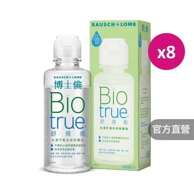 【博士倫】舒視能水漾平衡多效保養液960ML (120ML X8)(隱形眼鏡藥水 保養液)