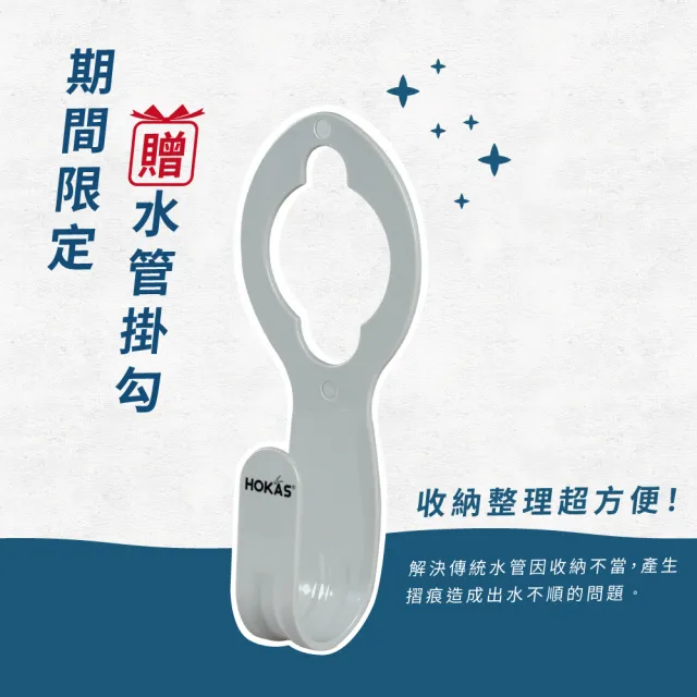 【HOKAS】7.5公尺專業防凹折強力水管水槍組 台灣製(澆花 洗車 清洗地板 贈送水管收納掛勾 S424-1)
