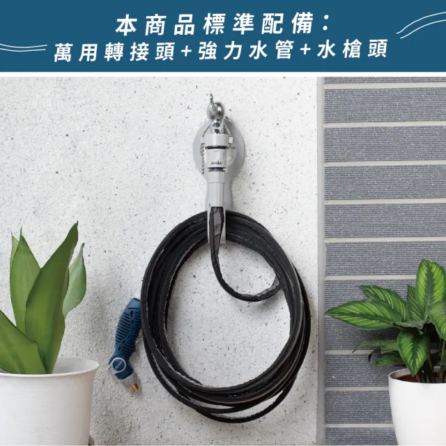【HOKAS】新款7.5公尺專業防凹折強力水管套組 台灣製(澆花 洗車 清洗 六段水槍 贈水管掛勾 S424-1 S425)