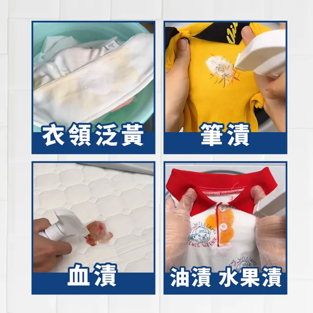 買1送1 日本CleanZoku 去漬亮新衣物淨(衣物去漬劑 深層去漬 潔淨噴霧 去汙噴霧 去汙 去漬)