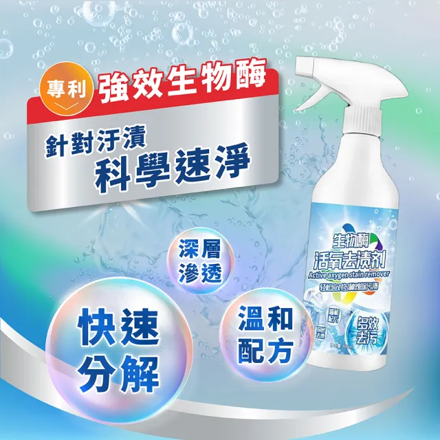 買1送1 日本CleanZoku 去漬亮新衣物淨(衣物去漬劑 深層去漬 潔淨噴霧 去汙噴霧 去汙 去漬)