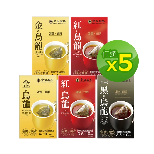 紅烏龍茶包
