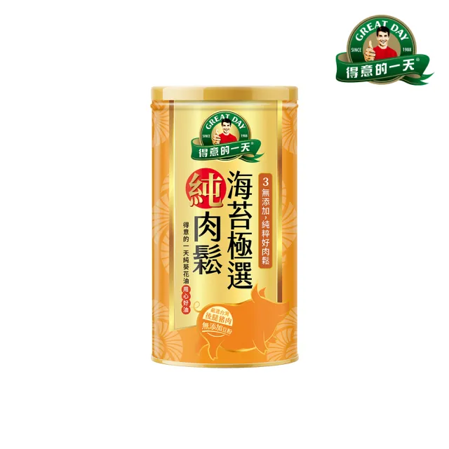 【得意的一天】極選肉鬆180g任選1罐 (經典原味/海苔/寶寶肉鬆)