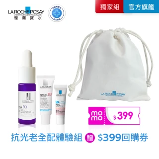 【理膚寶水】期間限定★抗光老全配體驗組(商品皆為正常效期 僅折價券使用至2026/6/30止)