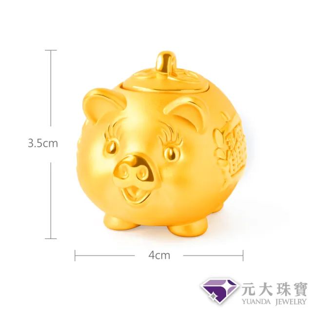【元大珠寶】黃金擺件9999招財撲滿豬-大(5.25錢正負5厘)
