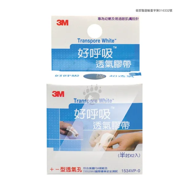 【3M】透氣膠帶X10盒(1吋/半吋 1534VP 嬰幼兒適用)