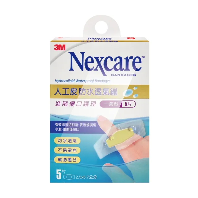 【3M Nexcare】人工皮防水透氣繃X3盒(4款任選 一般型/加大型/膝蓋與手肘/一公分以下)