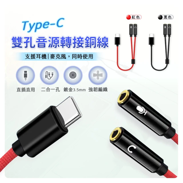 iphone耳機轉接