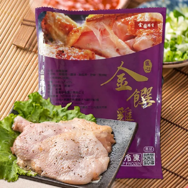 【金園排骨】老店巨無霸級無骨嫩雞腿排80支(送去皮去骨雞腿鹽酥雞1包)